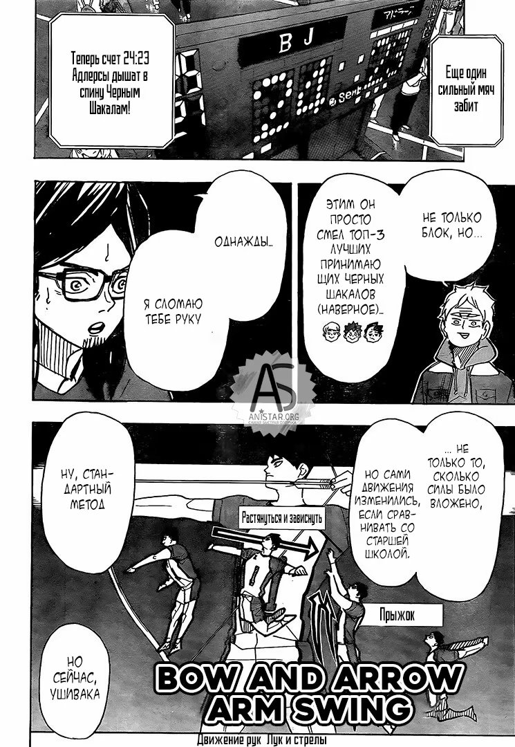 Read Haikyuu!! (Волейбол!!) Manga Online