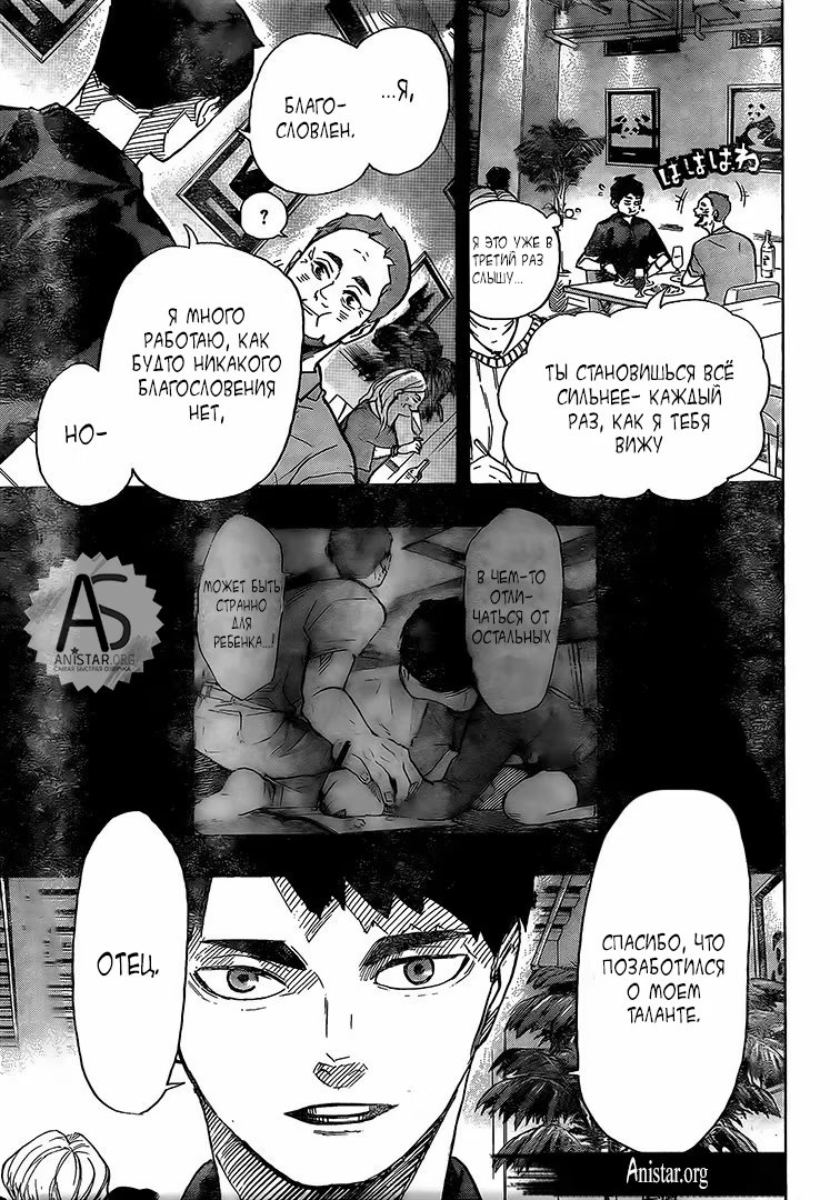 Read Haikyuu!! (Волейбол!!) Manga Online