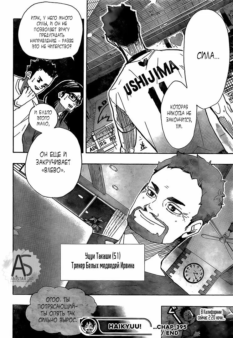 Read Haikyuu!! (Волейбол!!) Manga Online