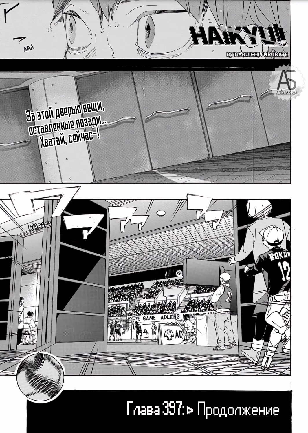 Read Haikyuu!! (Волейбол!!) Manga Online