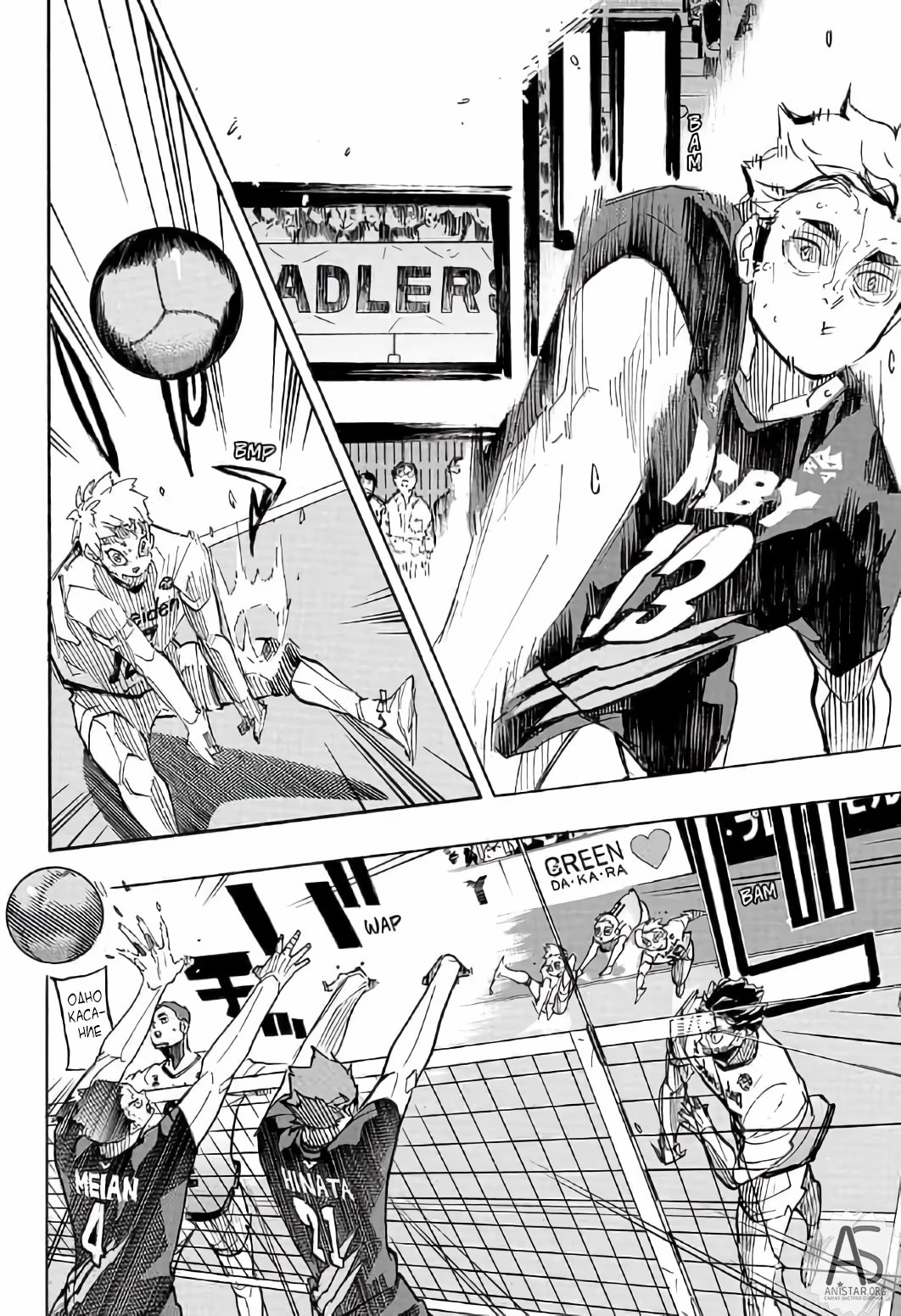 Read Haikyuu!! (Волейбол!!) Manga Online