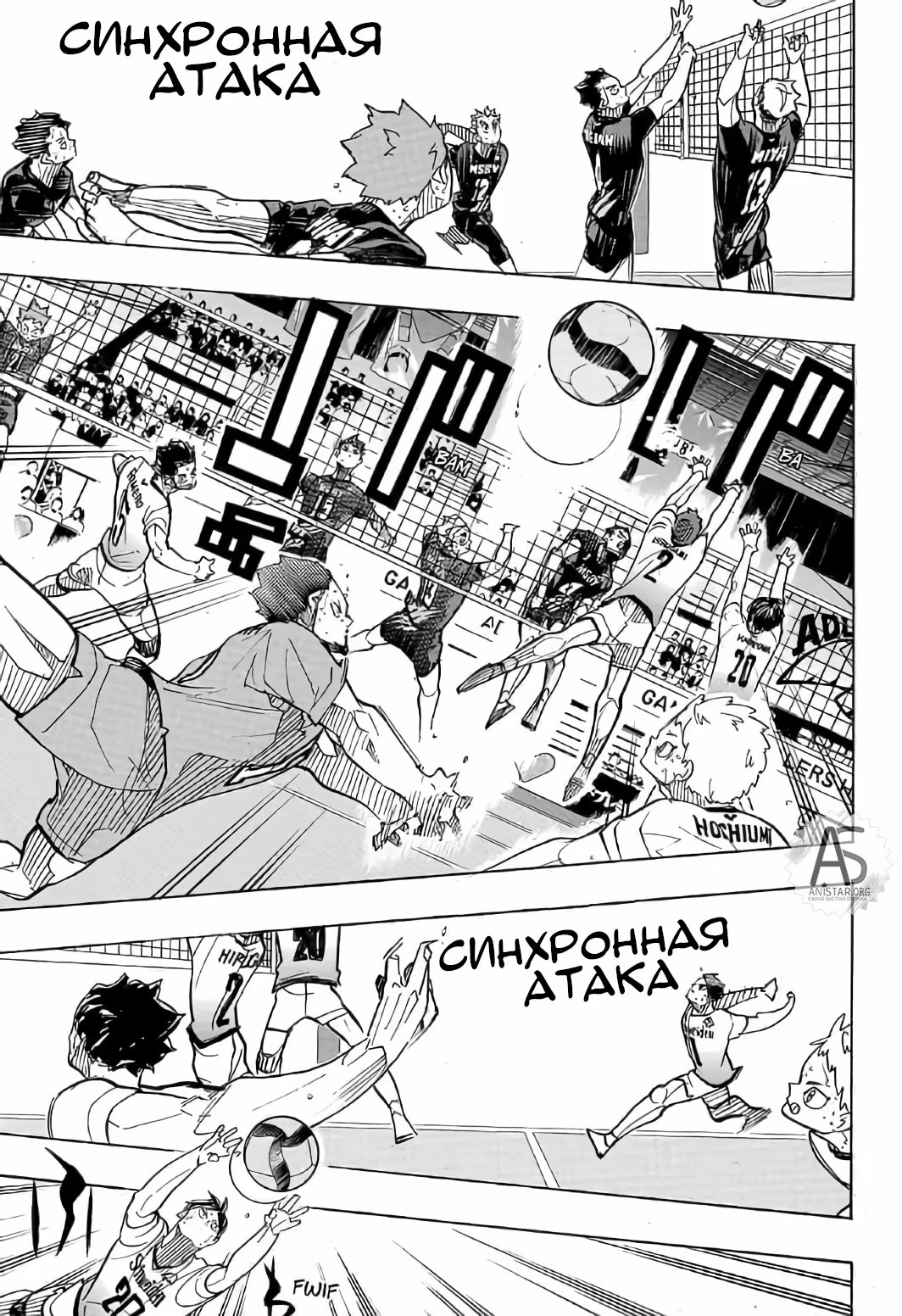Read Haikyuu!! (Волейбол!!) Manga Online
