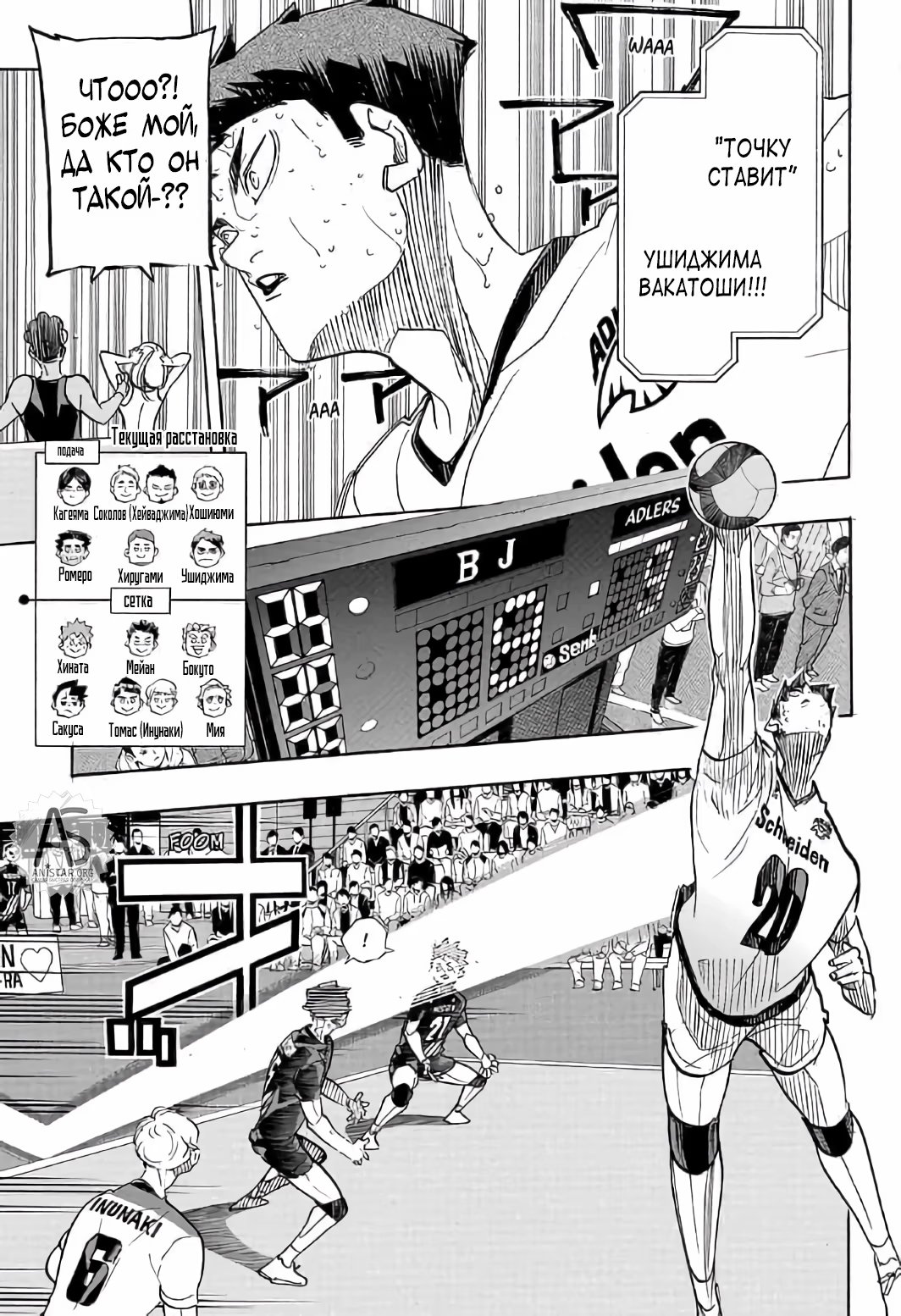 Read Haikyuu!! (Волейбол!!) Manga Online