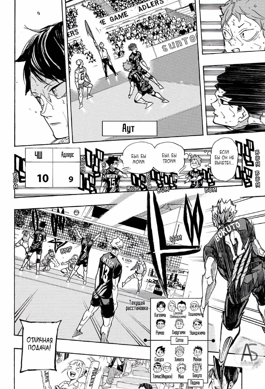 Read Haikyuu!! (Волейбол!!) Manga Online