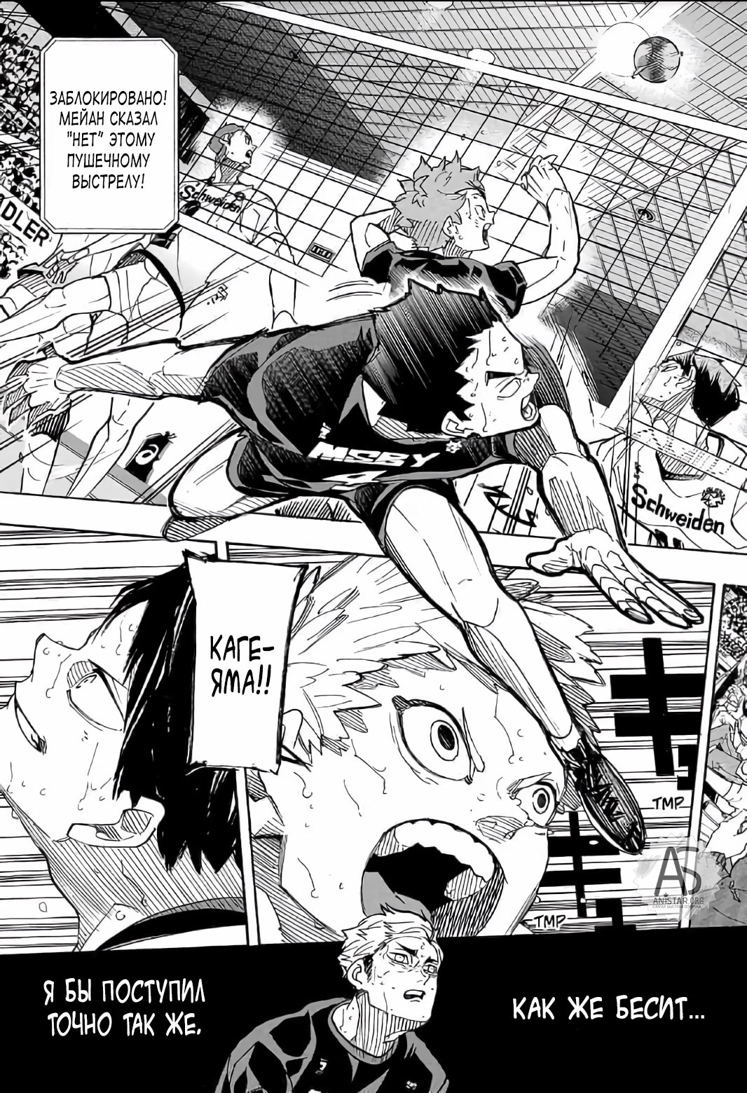 Read Haikyuu!! (Волейбол!!) Manga Online
