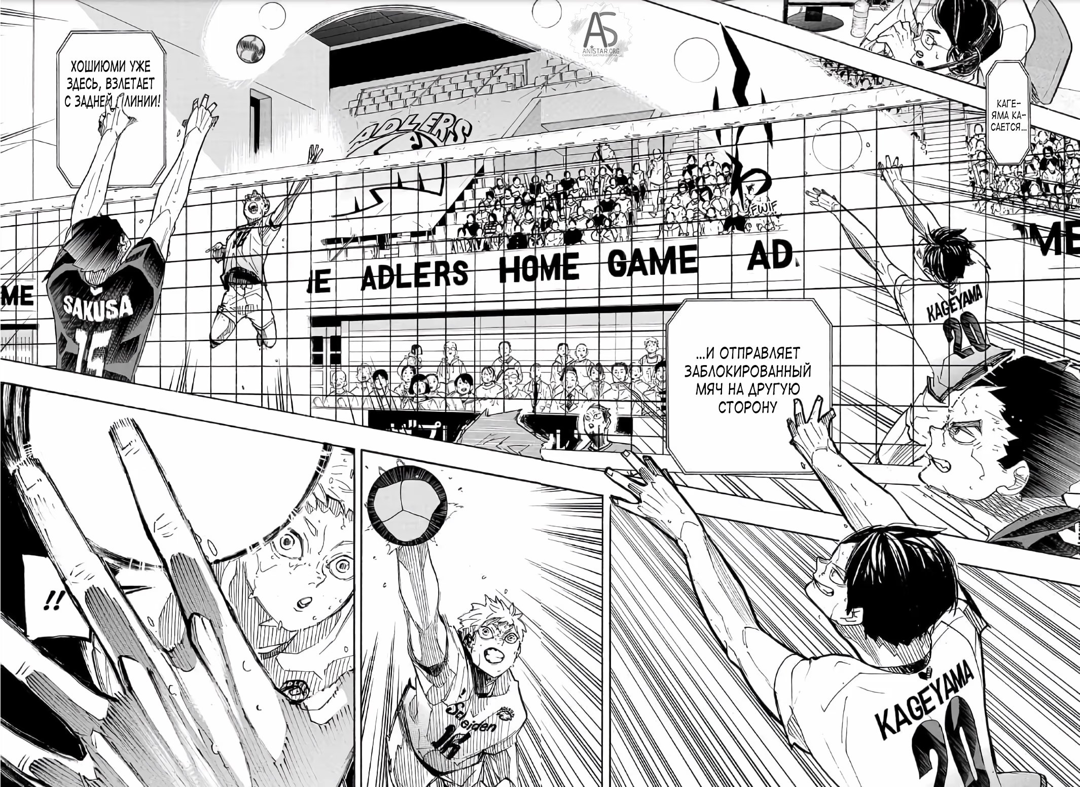 Read Haikyuu!! (Волейбол!!) Manga Online