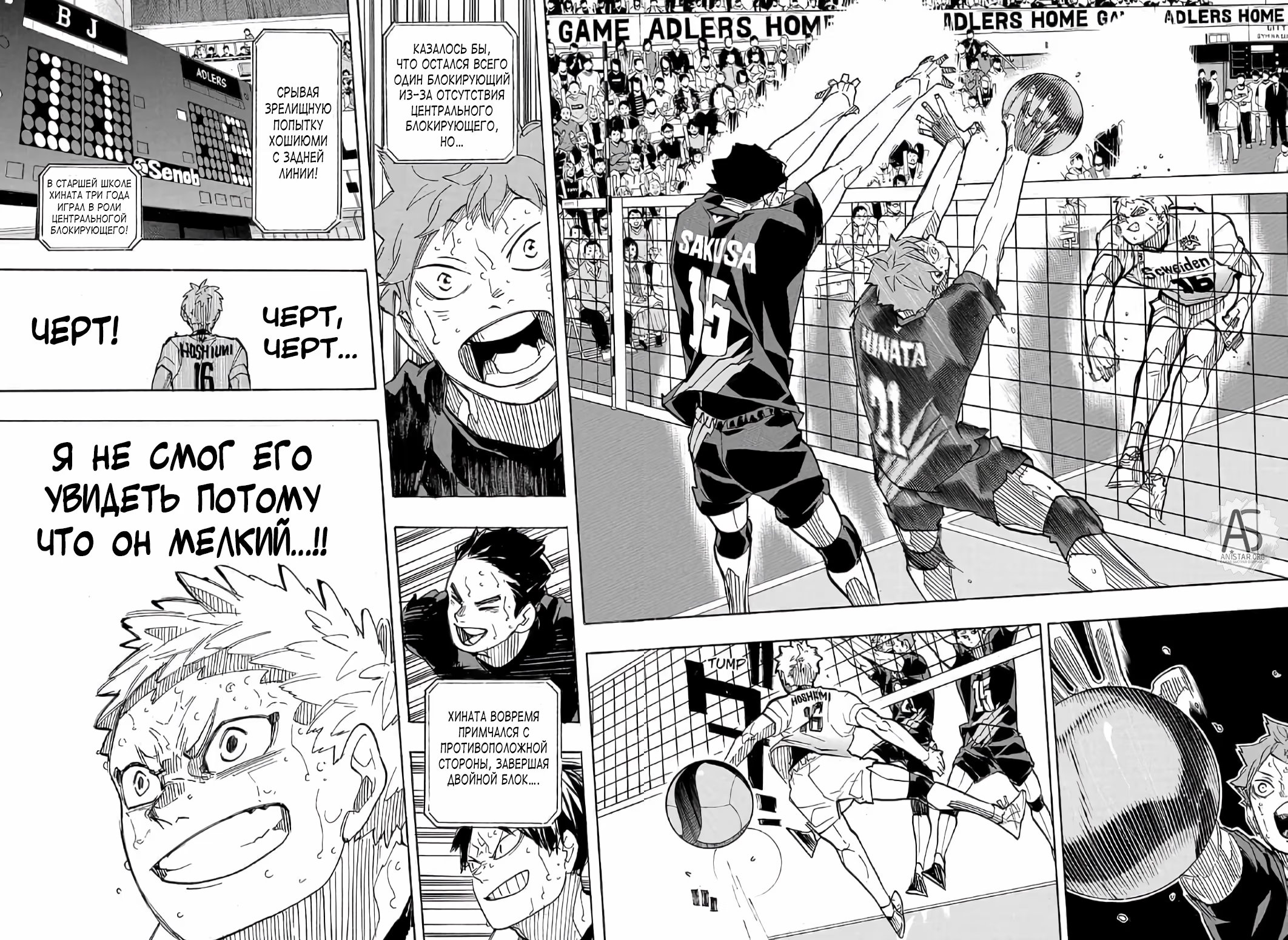 Read Haikyuu!! (Волейбол!!) Manga Online