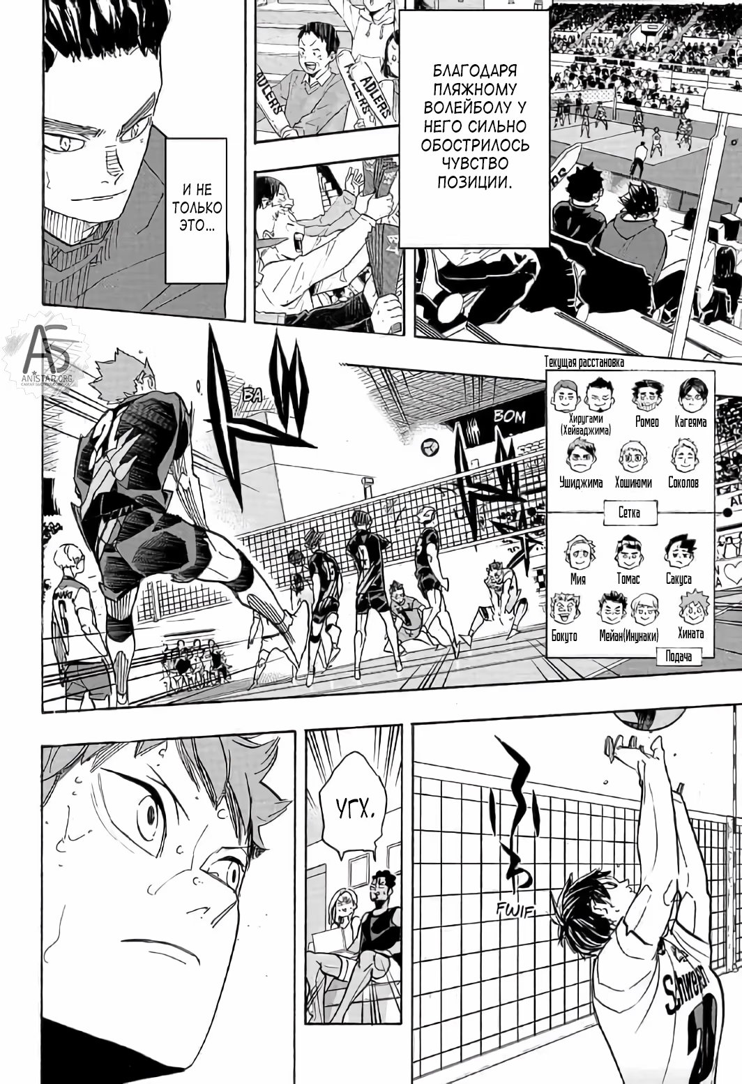 Read Haikyuu!! (Волейбол!!) Manga Online