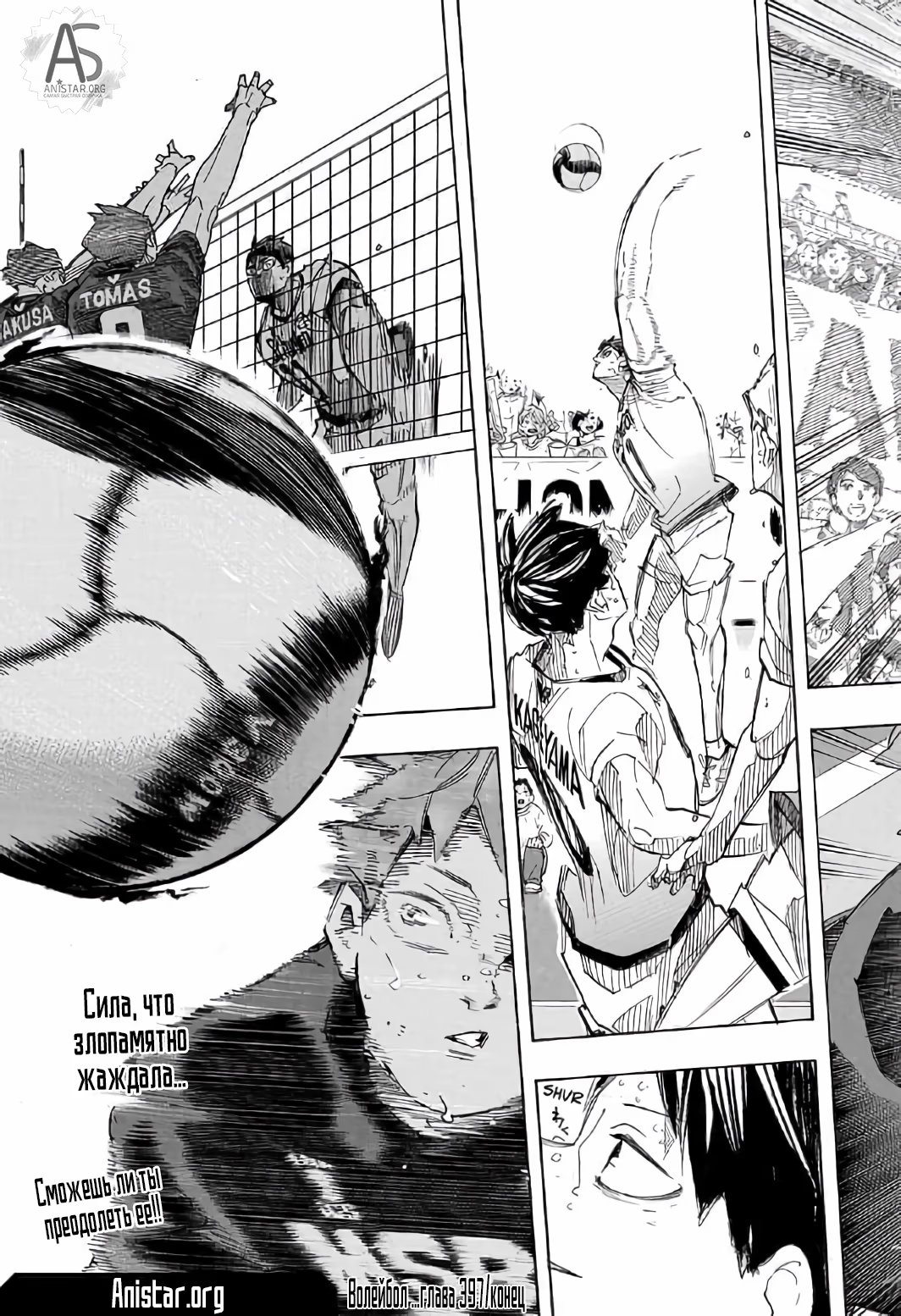 Read Haikyuu!! (Волейбол!!) Manga Online