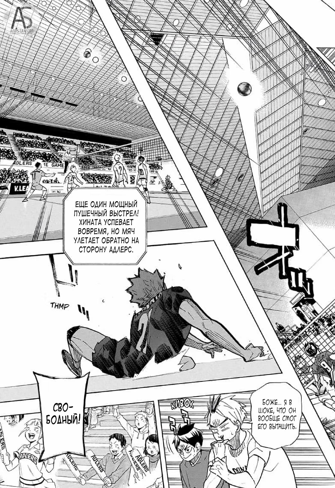 Read Haikyuu!! (Волейбол!!) Manga Online