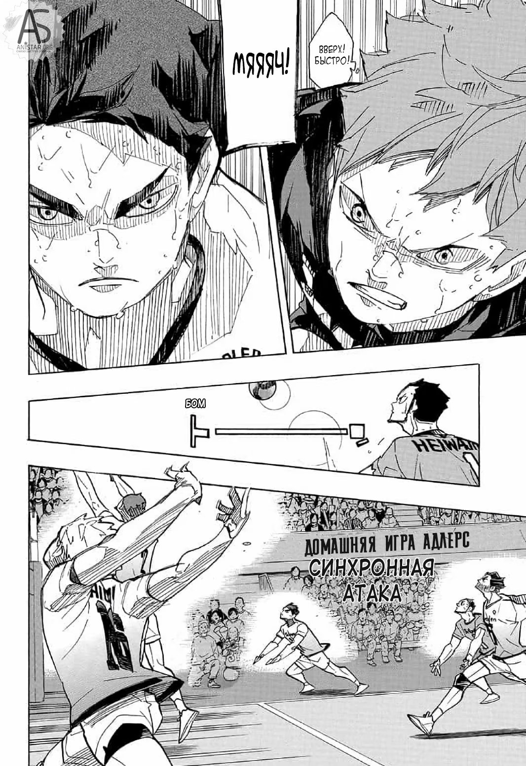 Read Haikyuu!! (Волейбол!!) Manga Online