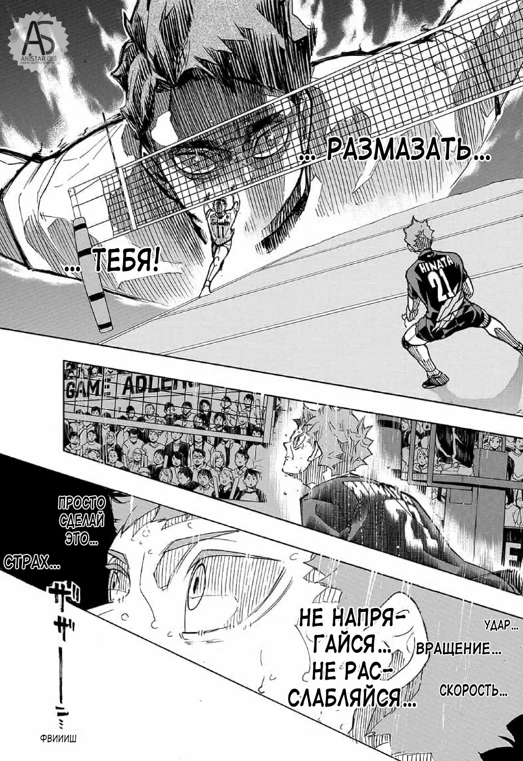 Read Haikyuu!! (Волейбол!!) Manga Online