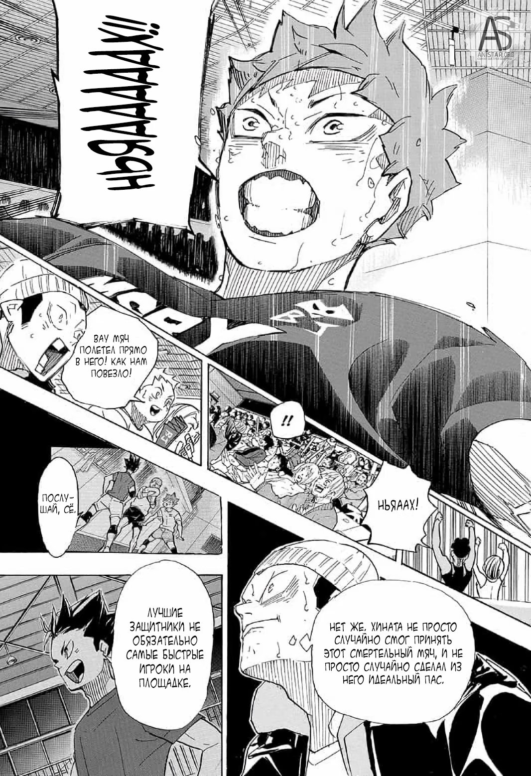 Read Haikyuu!! (Волейбол!!) Manga Online