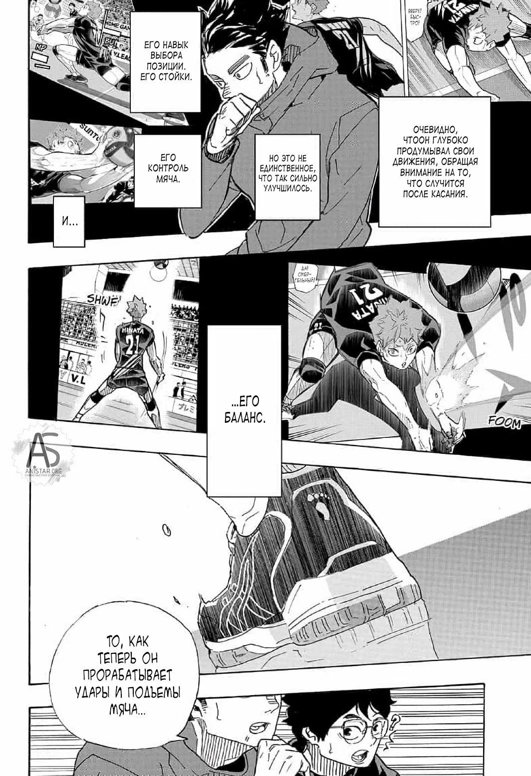 Read Haikyuu!! (Волейбол!!) Manga Online