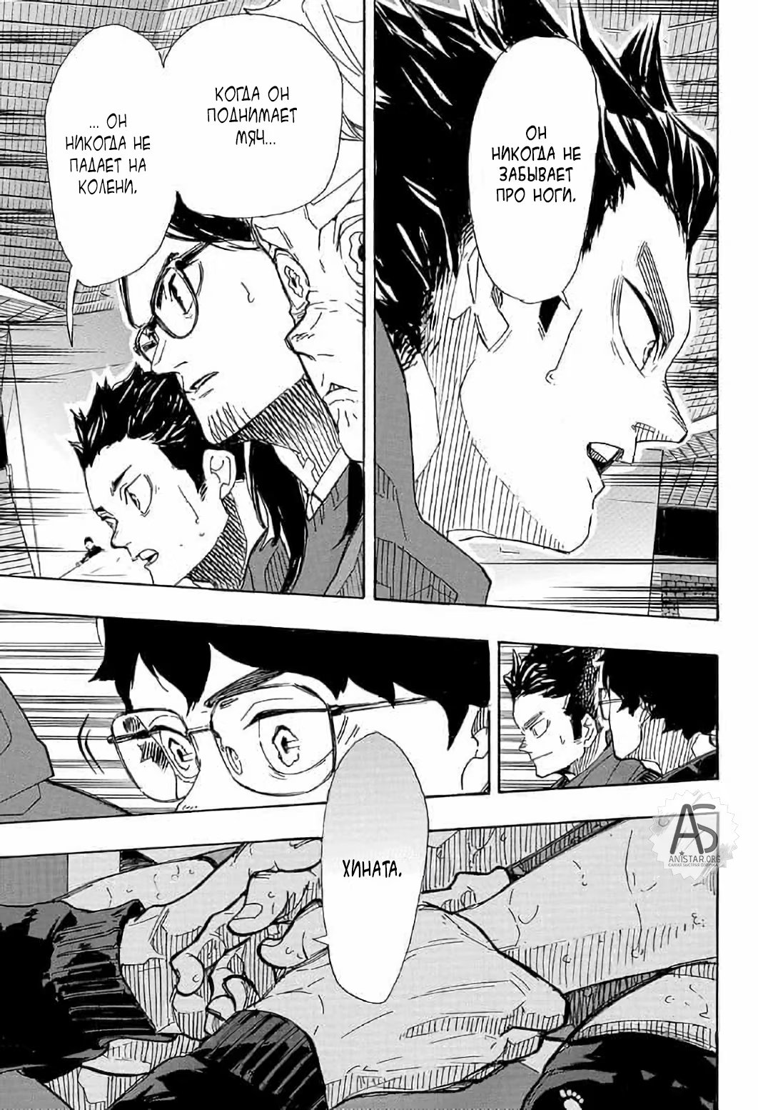 Read Haikyuu!! (Волейбол!!) Manga Online