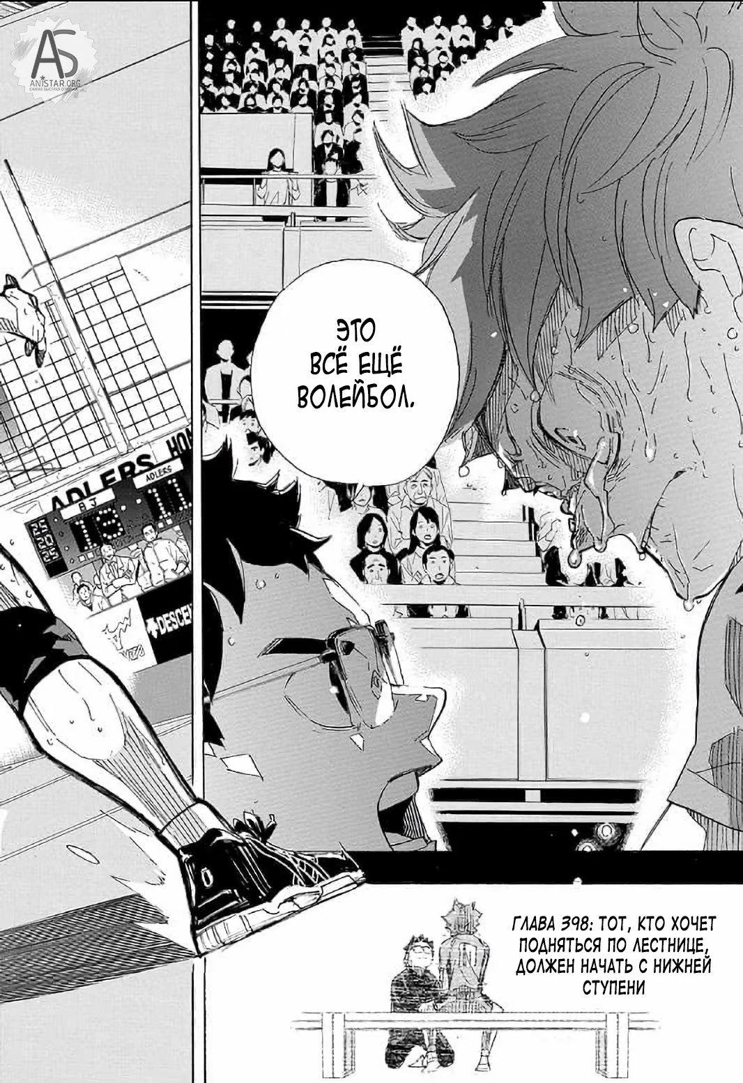 Read Haikyuu!! (Волейбол!!) Manga Online