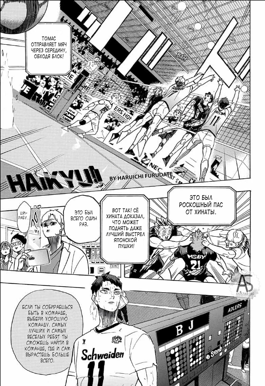 Read Haikyuu!! (Волейбол!!) Manga Online