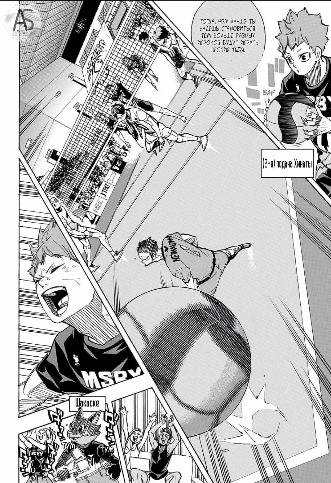 Read Haikyuu!! (Волейбол!!) Manga Online