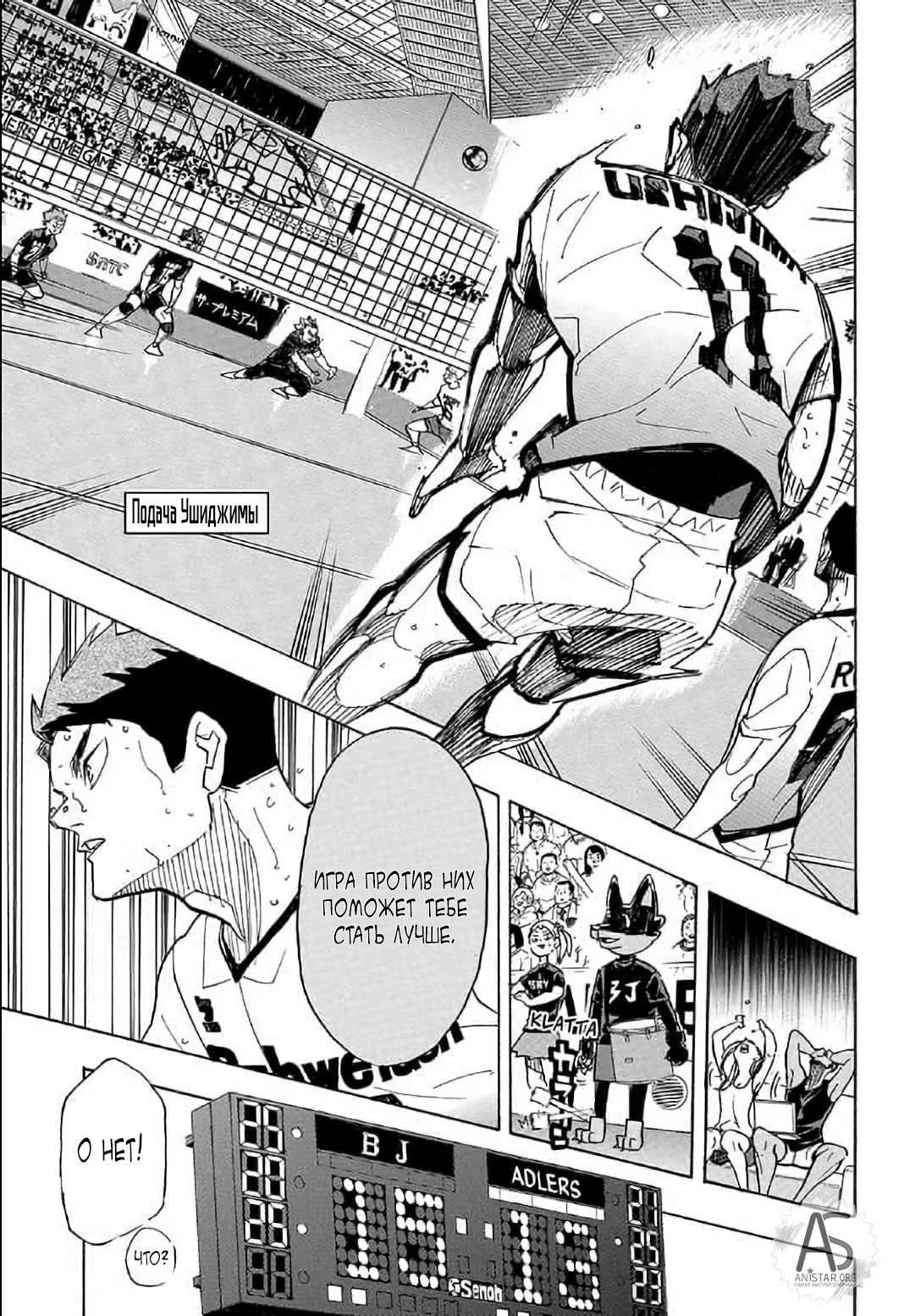Read Haikyuu!! (Волейбол!!) Manga Online