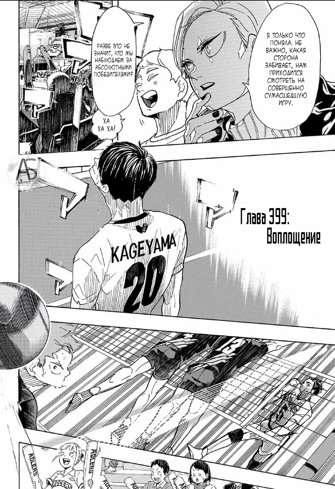 Read Haikyuu!! (Волейбол!!) Manga Online