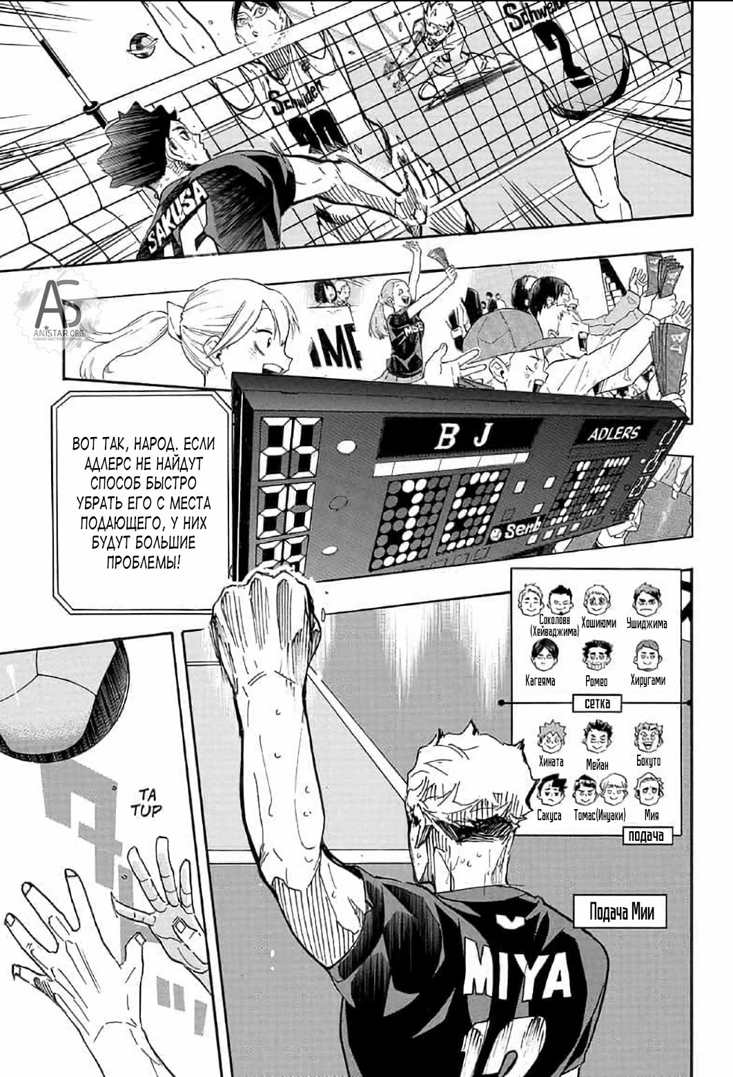 Read Haikyuu!! (Волейбол!!) Manga Online