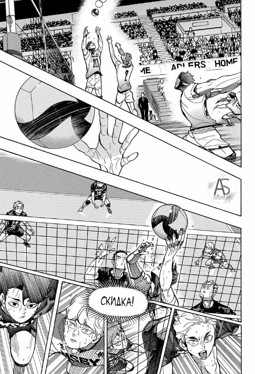 Read Haikyuu!! (Волейбол!!) Manga Online