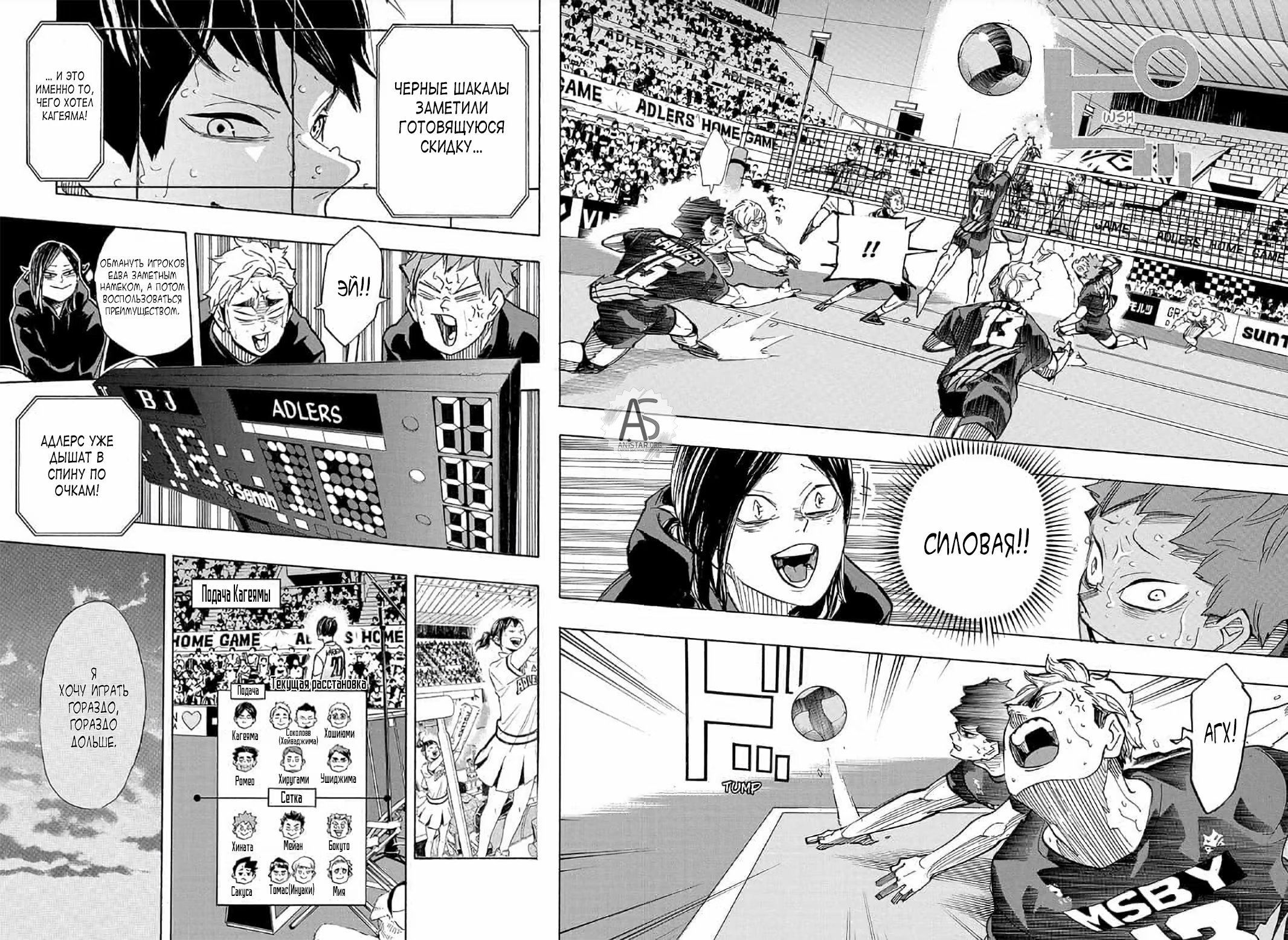 Read Haikyuu!! (Волейбол!!) Manga Online