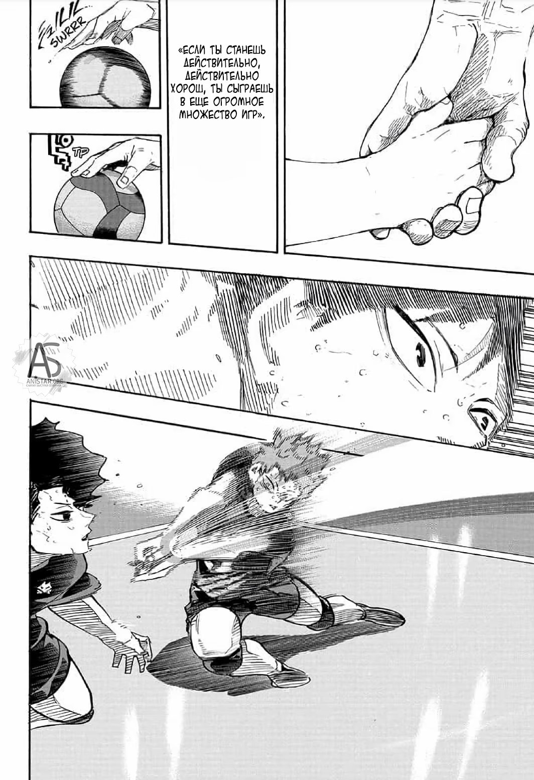 Read Haikyuu!! (Волейбол!!) Manga Online
