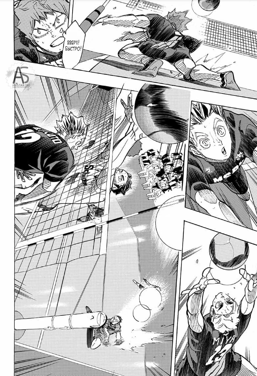 Read Haikyuu!! (Волейбол!!) Manga Online