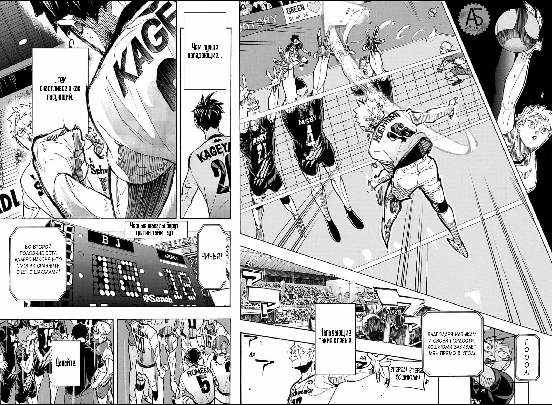 Read Haikyuu!! (Волейбол!!) Manga Online