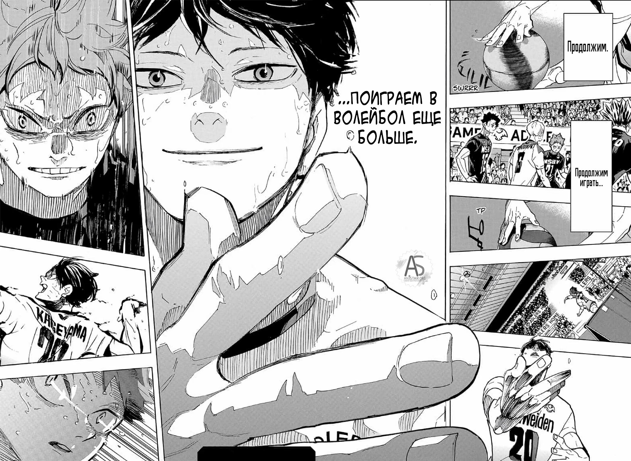 Read Haikyuu!! (Волейбол!!) Manga Online