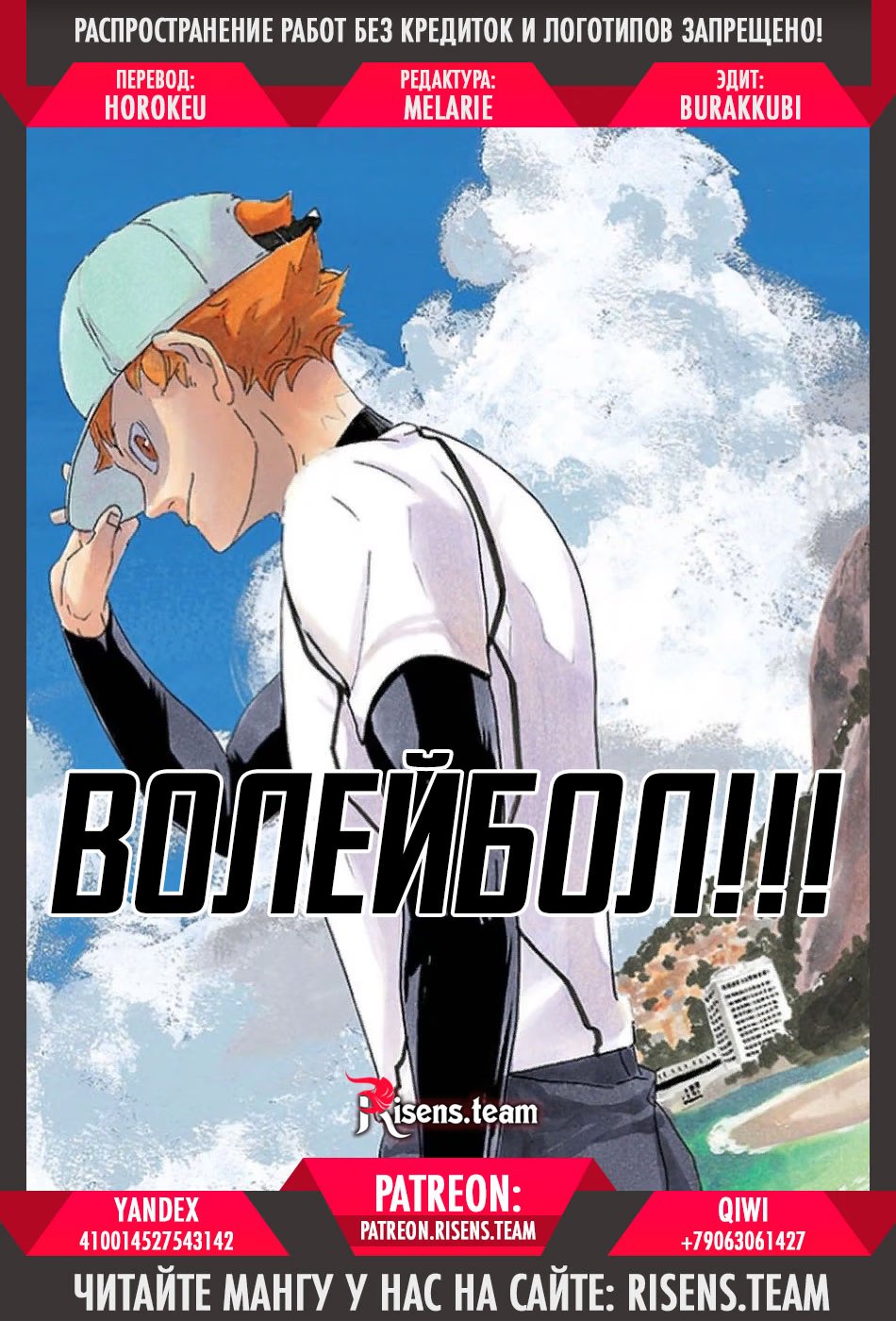 Read Haikyuu!! (Волейбол!!) Manga Online