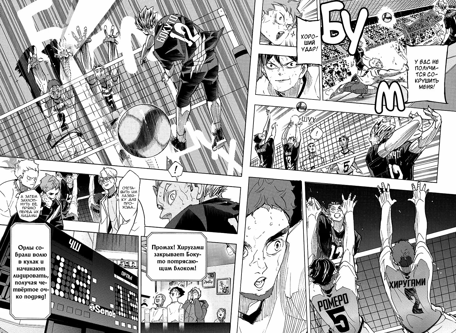 Read Haikyuu!! (Волейбол!!) Manga Online