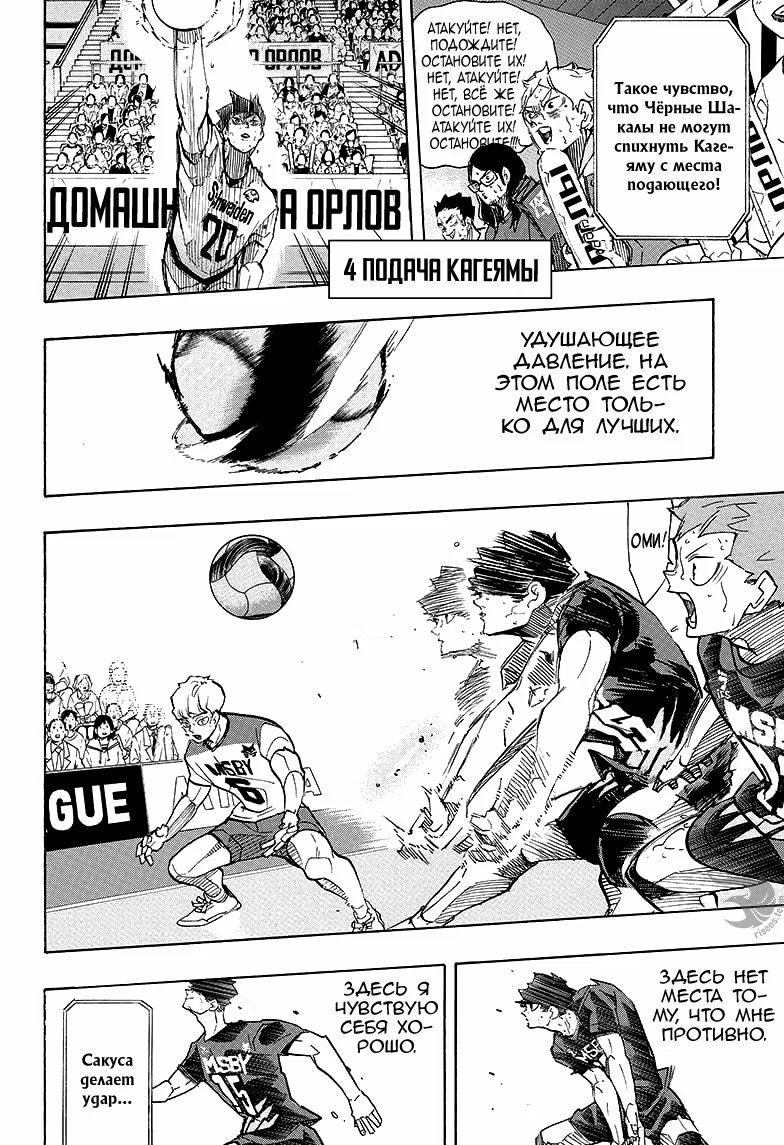 Read Haikyuu!! (Волейбол!!) Manga Online