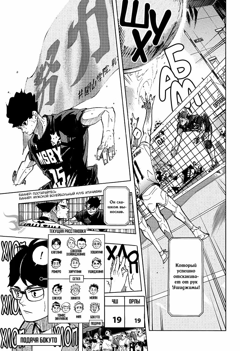 Read Haikyuu!! (Волейбол!!) Manga Online