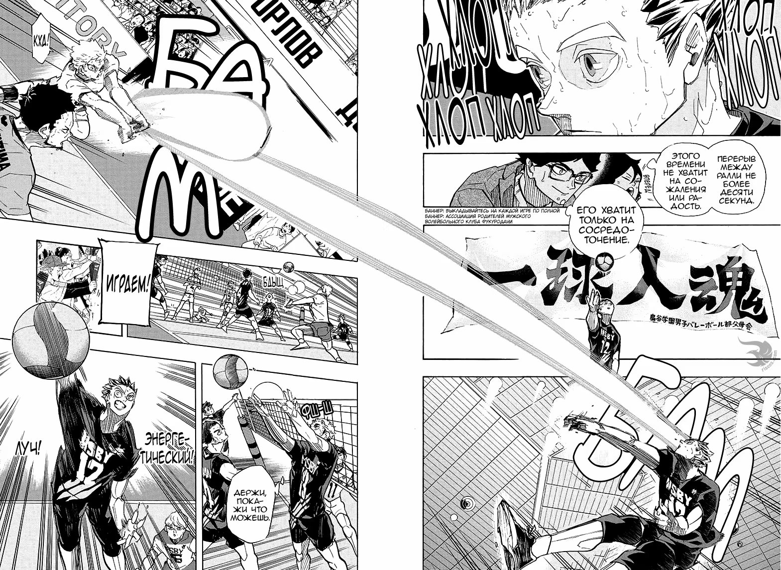Read Haikyuu!! (Волейбол!!) Manga Online