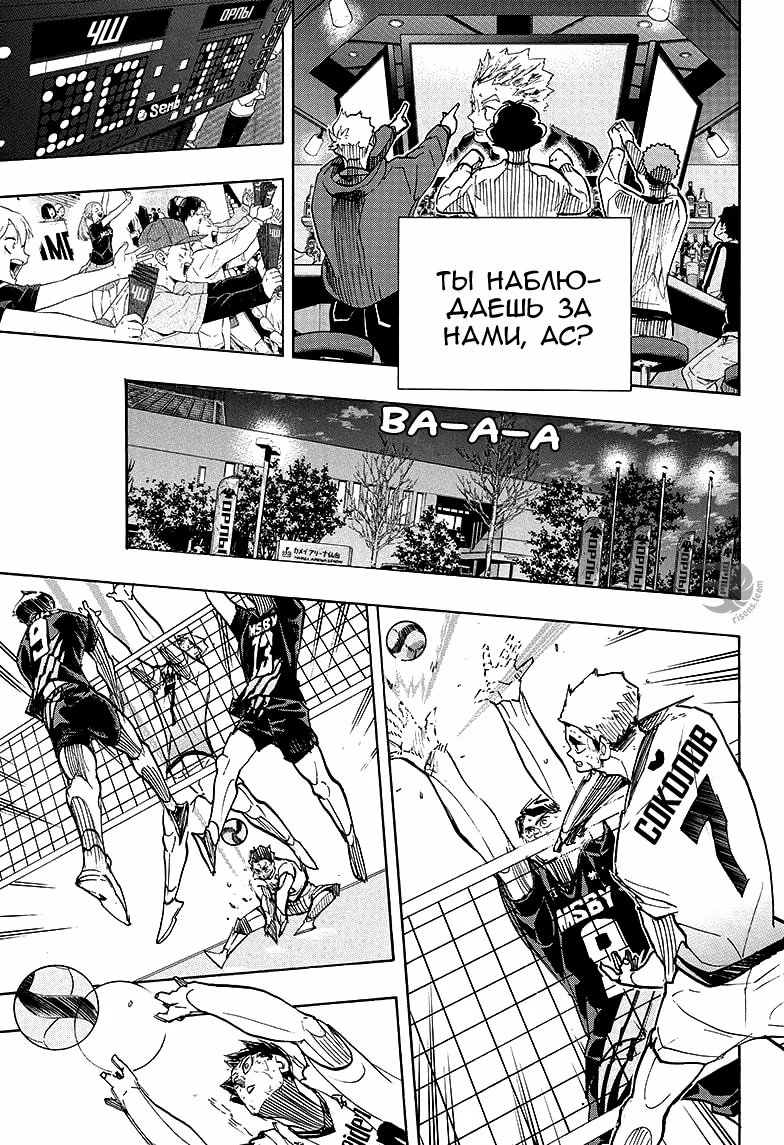 Read Haikyuu!! (Волейбол!!) Manga Online