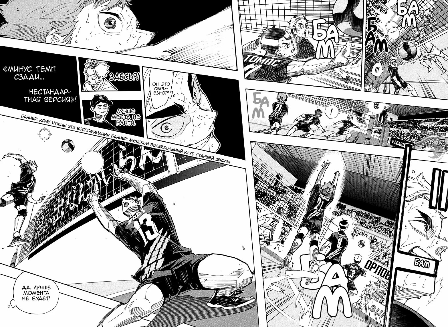 Read Haikyuu!! (Волейбол!!) Manga Online