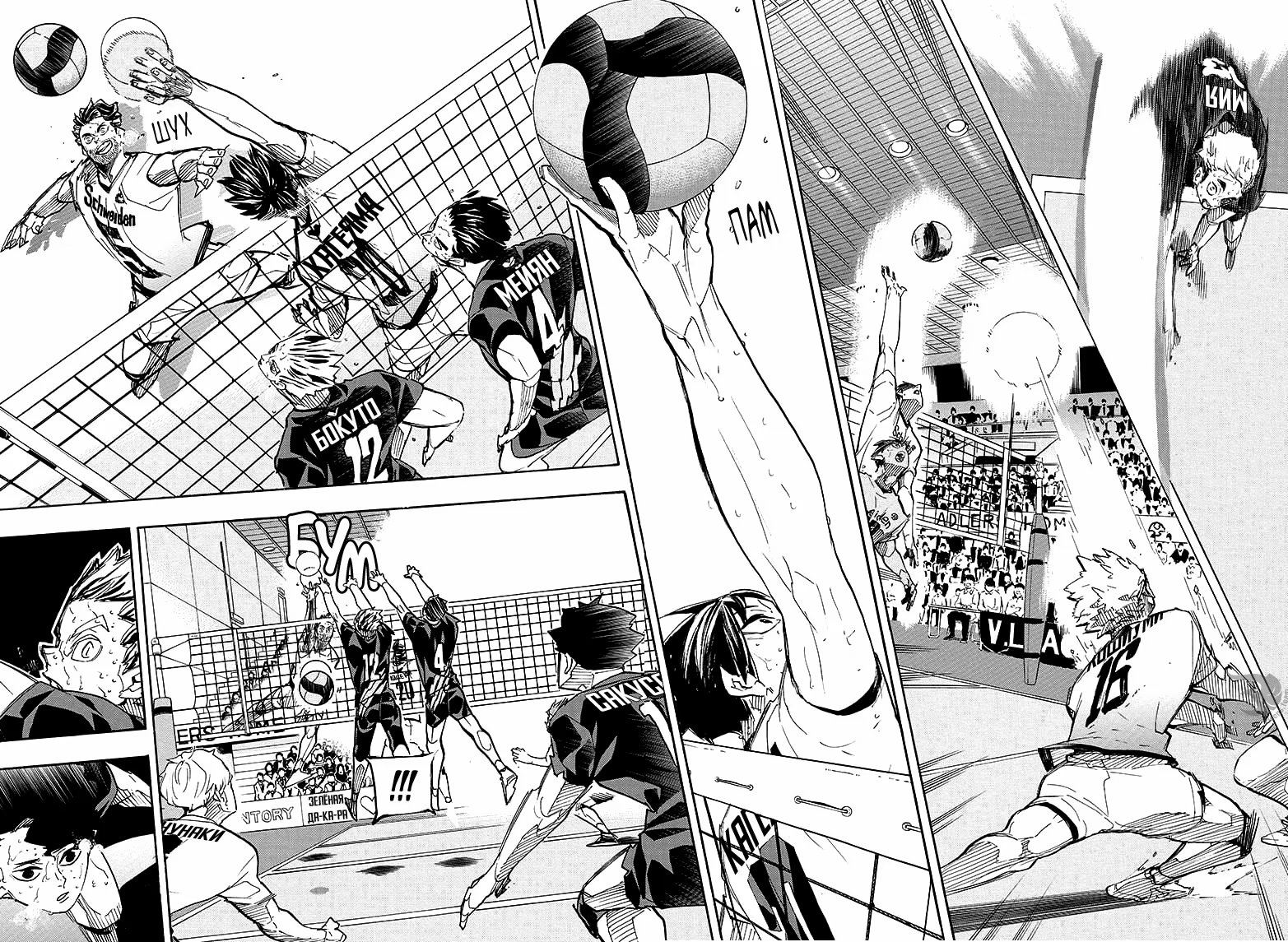 Read Haikyuu!! (Волейбол!!) Manga Online