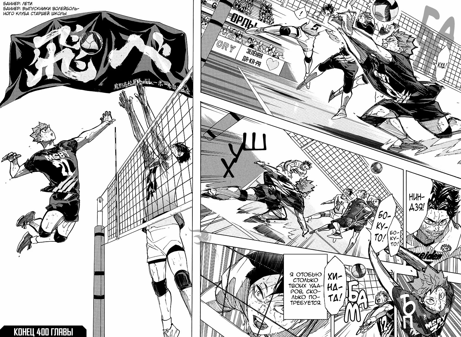 Read Haikyuu!! (Волейбол!!) Manga Online