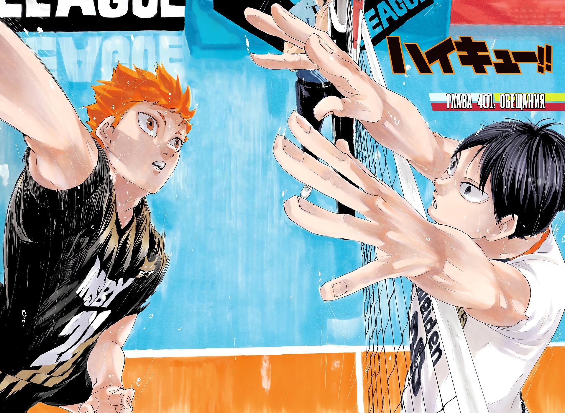 Read Haikyuu!! (Волейбол!!) Manga Online