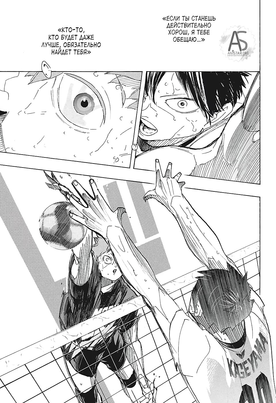 Read Haikyuu!! (Волейбол!!) Manga Online