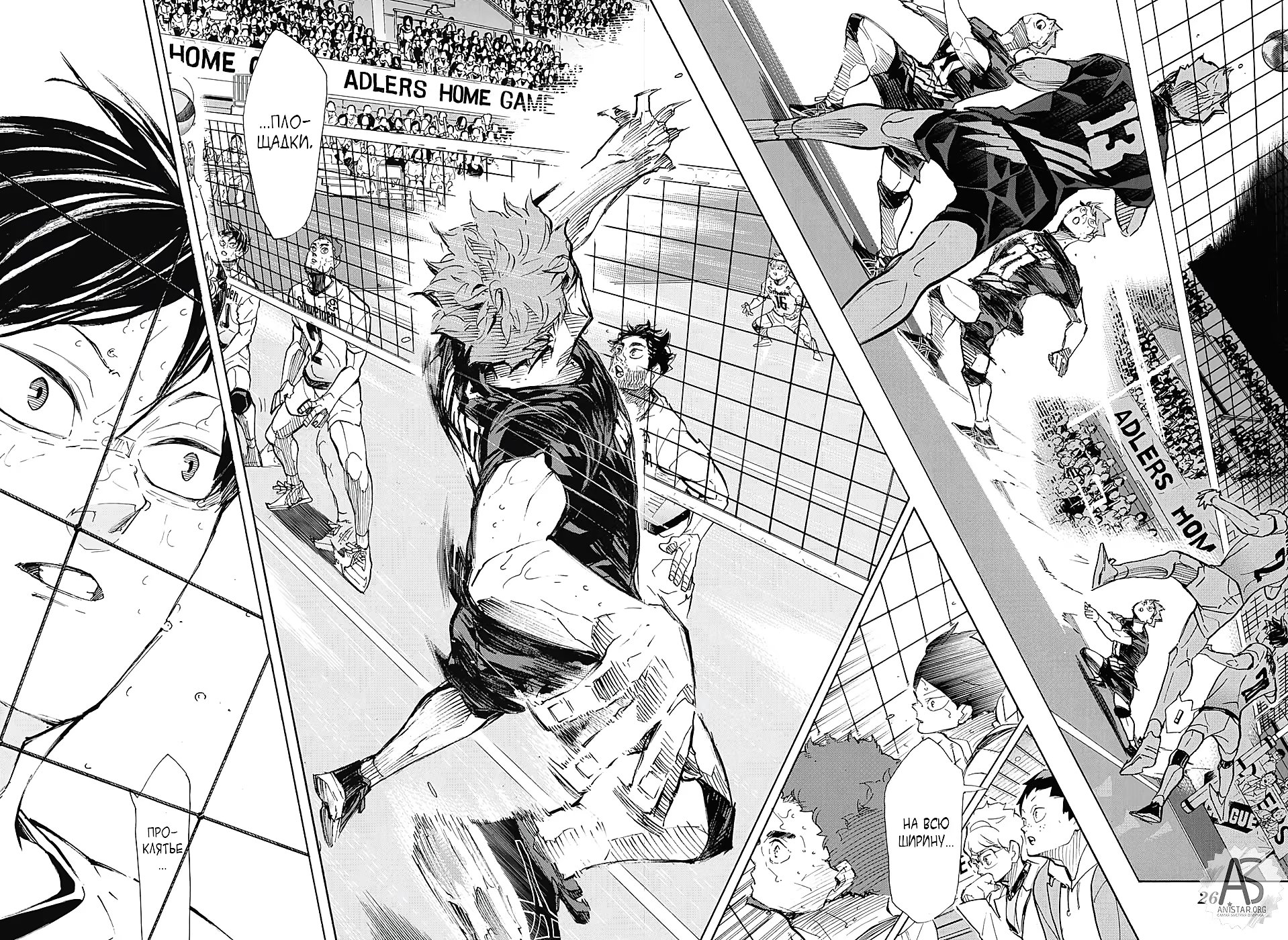 Read Haikyuu!! (Волейбол!!) Manga Online