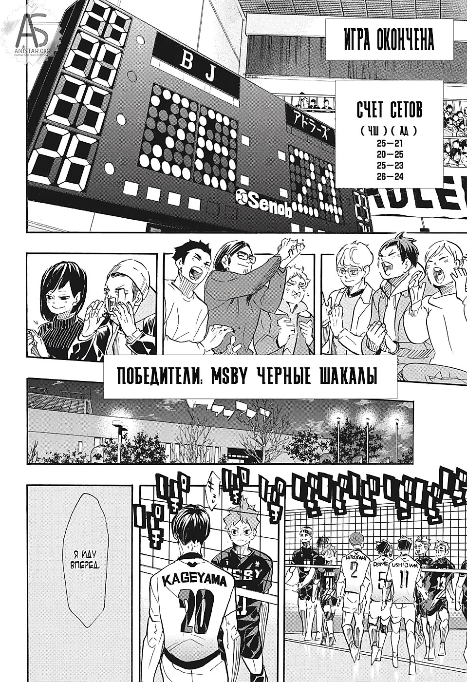 Read Haikyuu!! (Волейбол!!) Manga Online