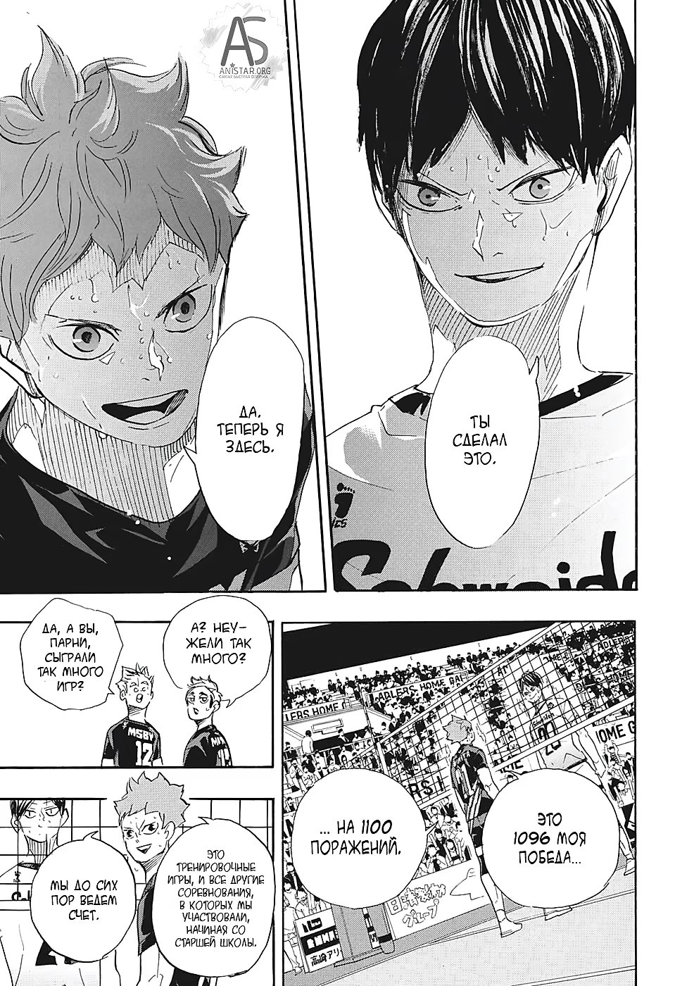 Read Haikyuu!! (Волейбол!!) Manga Online