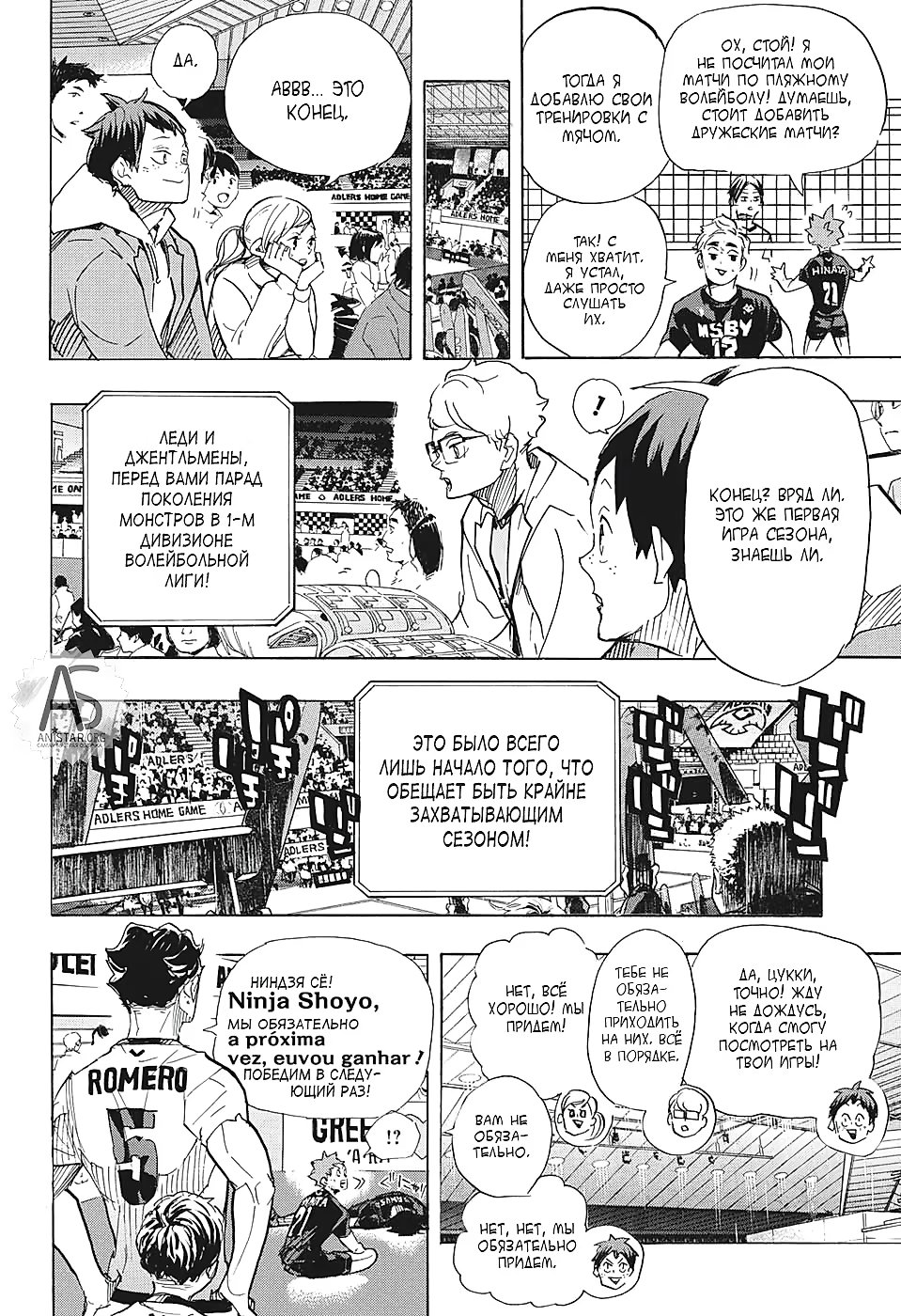 Read Haikyuu!! (Волейбол!!) Manga Online