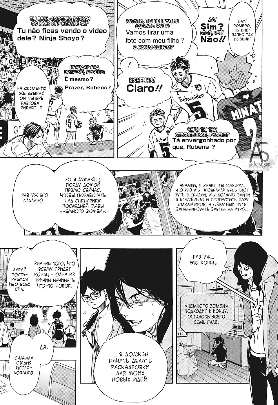 Read Haikyuu!! (Волейбол!!) Manga Online