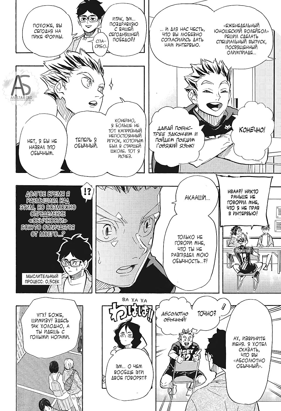 Read Haikyuu!! (Волейбол!!) Manga Online
