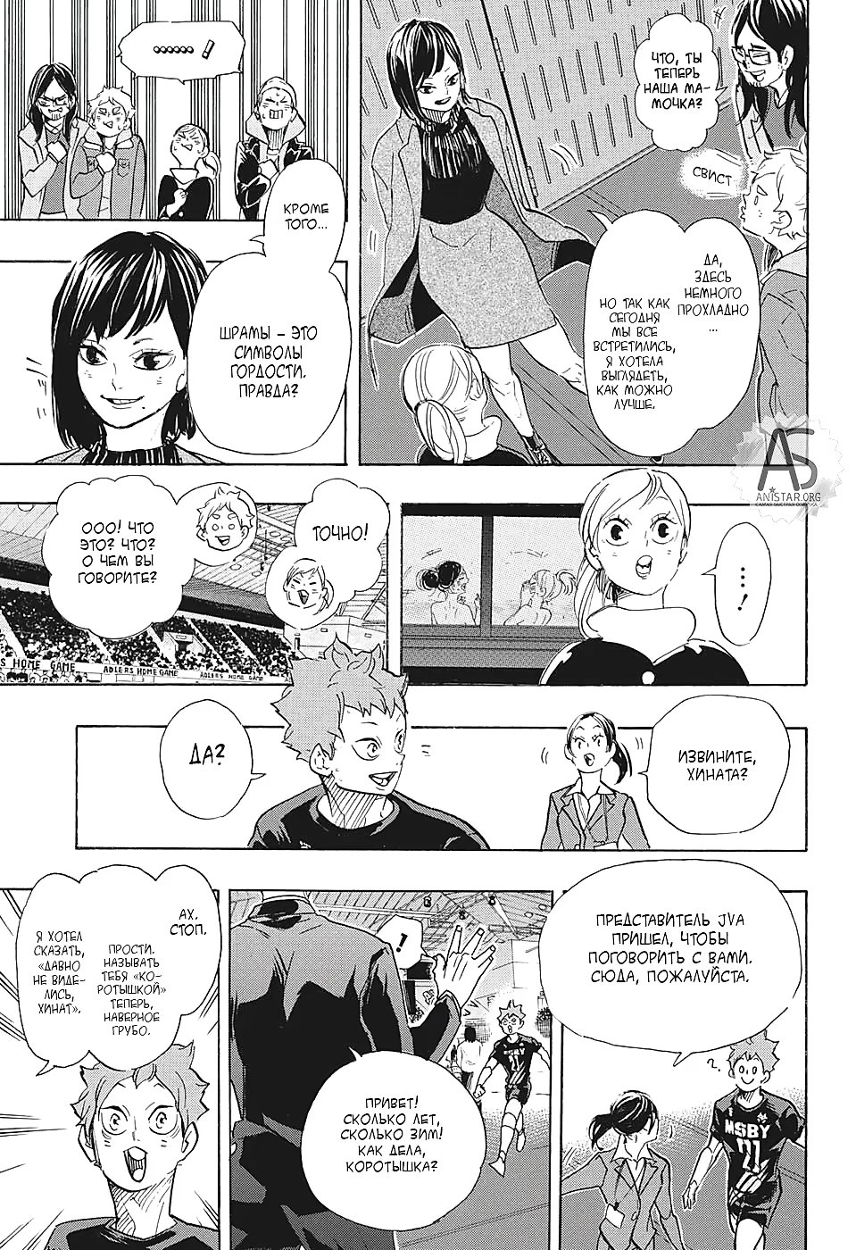 Read Haikyuu!! (Волейбол!!) Manga Online