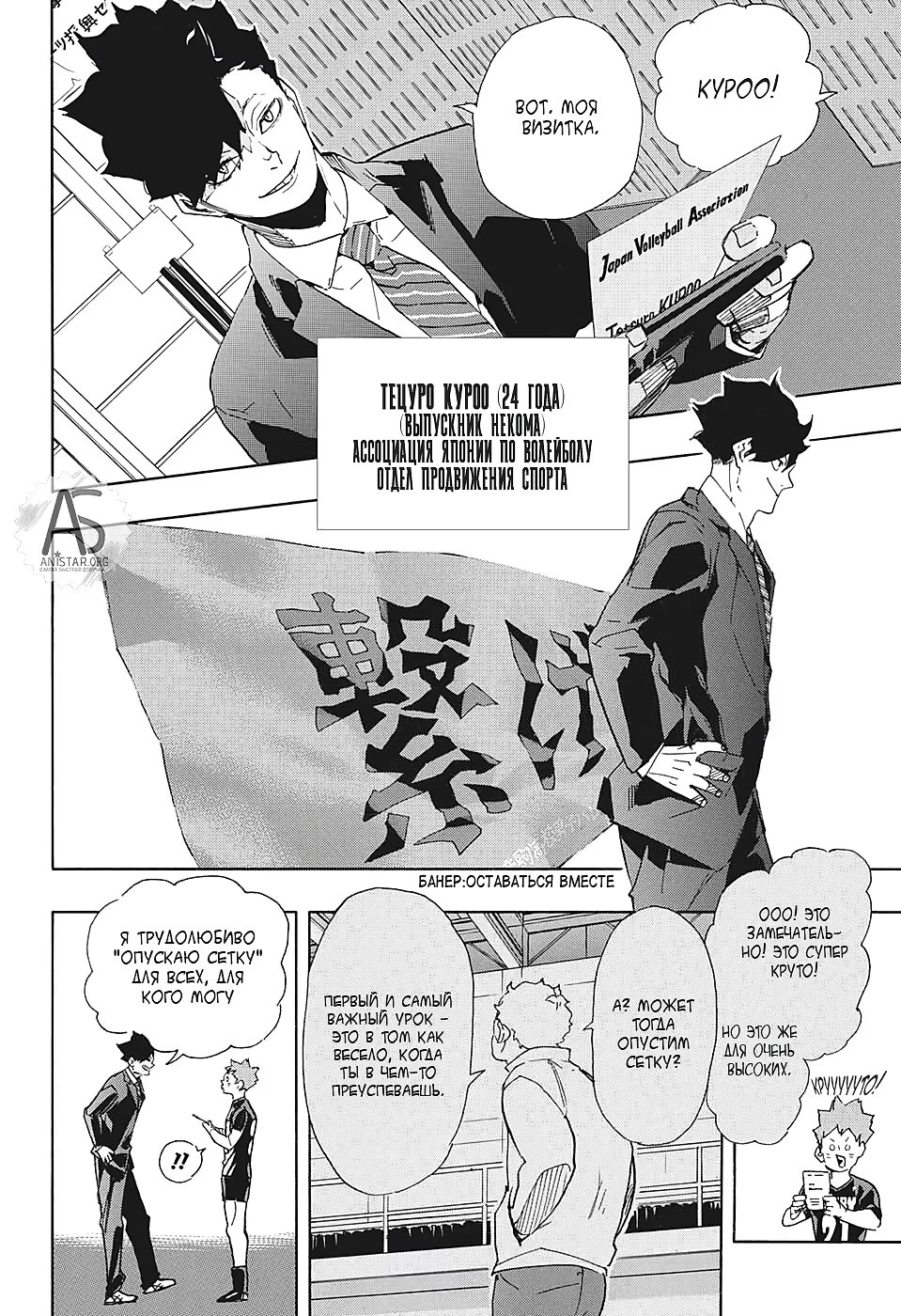 Read Haikyuu!! (Волейбол!!) Manga Online